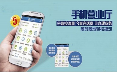 手機營業廳軟件下載指南與網絡技術產品及禮品開發新趨勢
